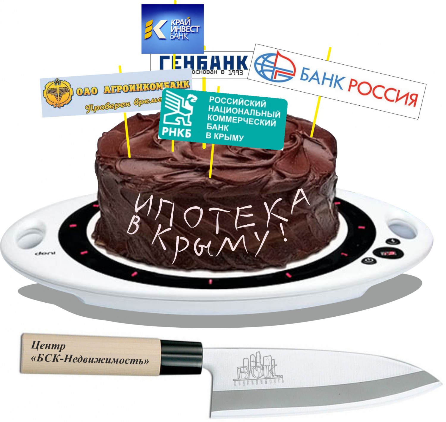 Услуги по выбору ипотечной программы в Крымк